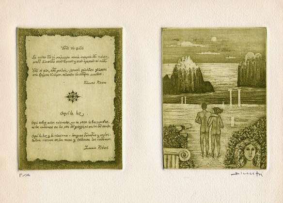 Χαρακτικό του Δημήτρη Παπαγεωργίου για τον ποιητή Γιάννη Ρίτσο. Η μετάφραση των στίχων είναι του χαράκτη.