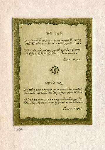 χαρακτικό του DIMITRI για τον Ρίτσο. Η μετάφραση των στίχων είναι του χαράκτη.