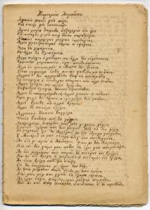 Paroimiai dhmodeis 1