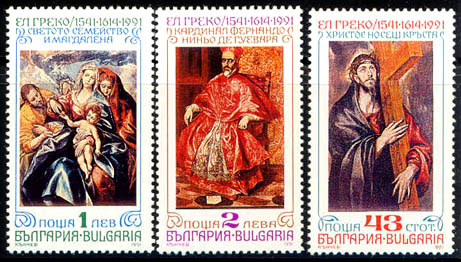 el-greco-en-la-filatelia-bulga-1991