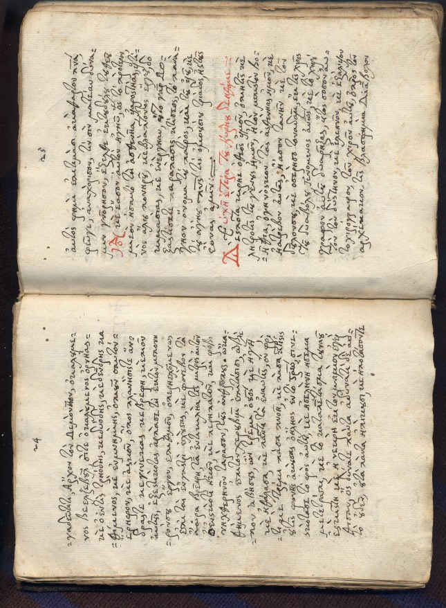 CODEX ΑΠΕΤΑΞΑΜΗΝ, 24-25