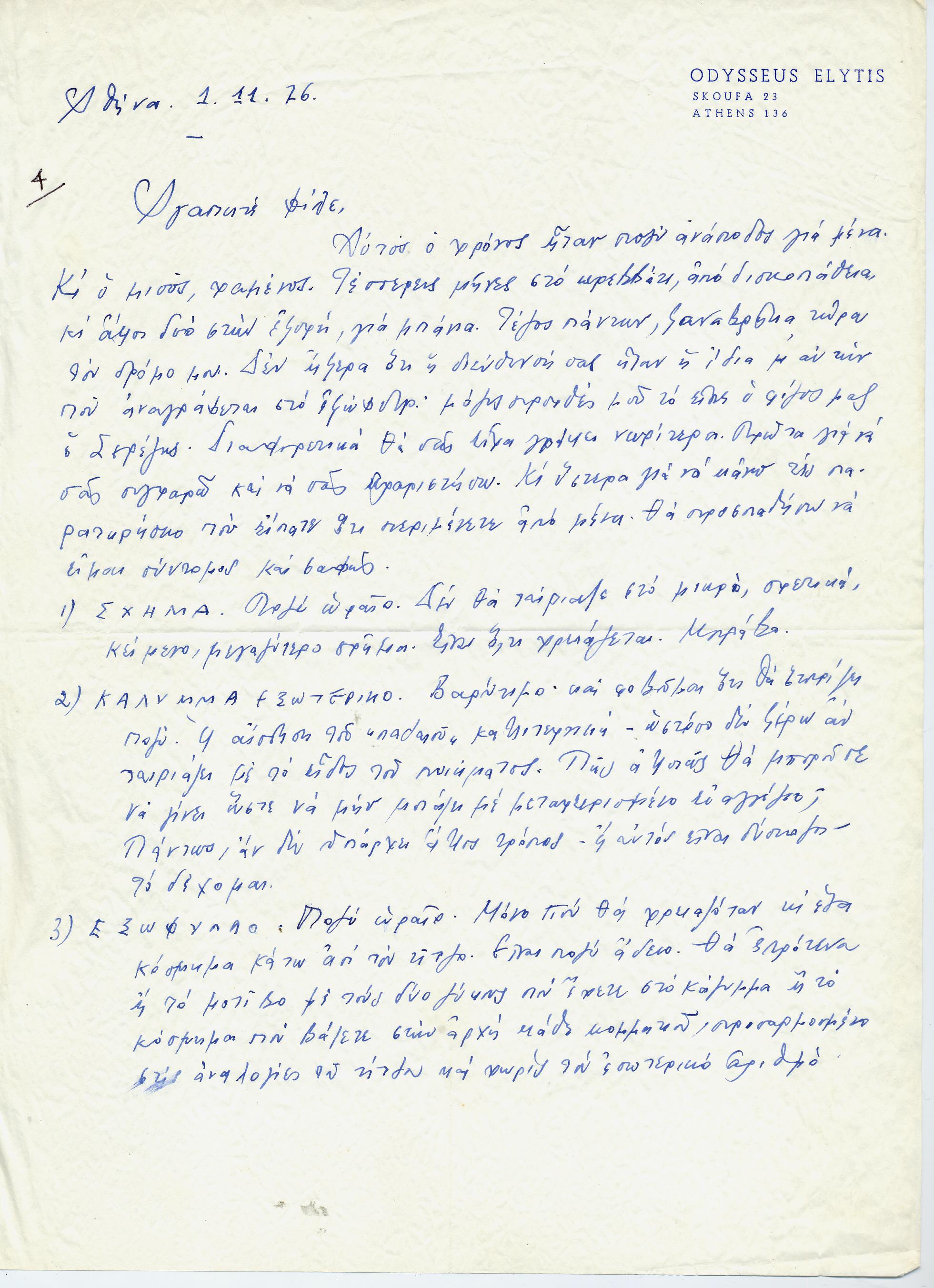 ELYTIS A DIMITRI - 01.11.[19]76 - A