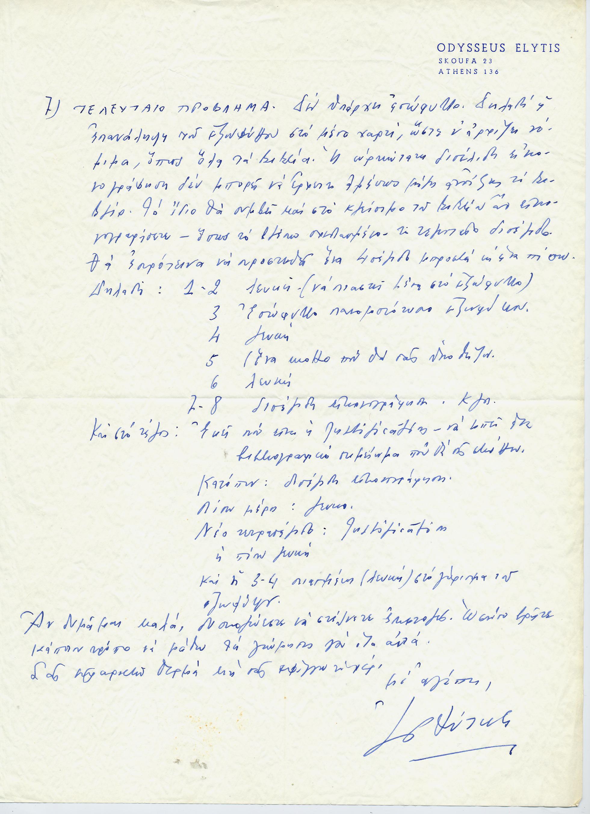 ELYTIS A DIMITRI - 01.11.[19]76 - C