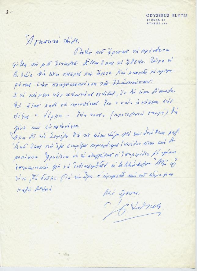 ELYTIS A DIMITRI - [s.d.]